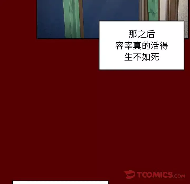 桃花-第25话 - 图片 117