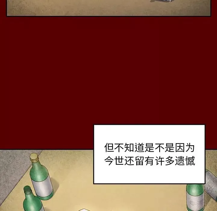 桃花-第25话 - 图片 119