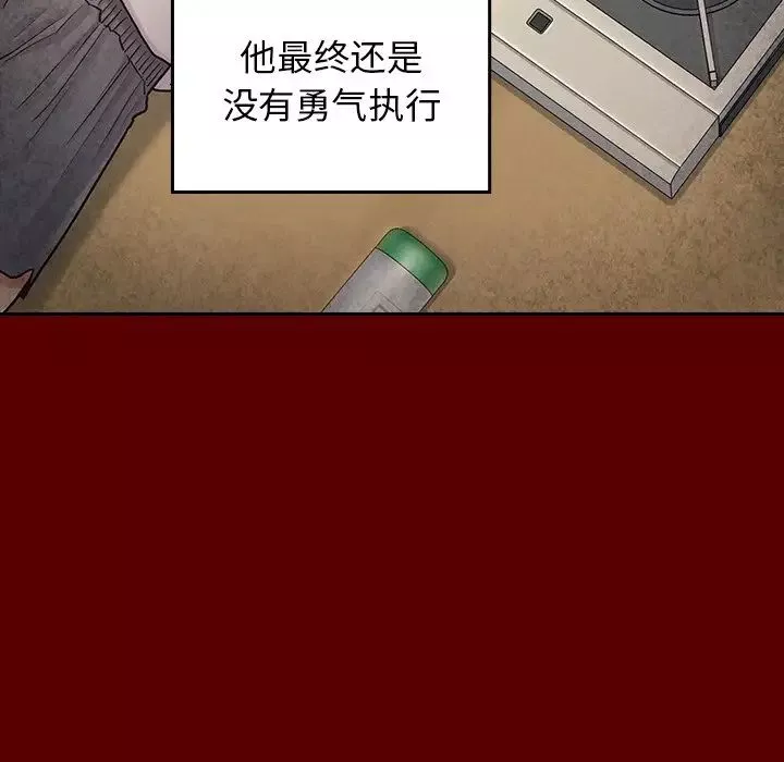 桃花-第25话 - 图片 121