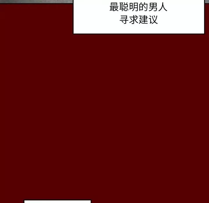 桃花-第25话 - 图片 126