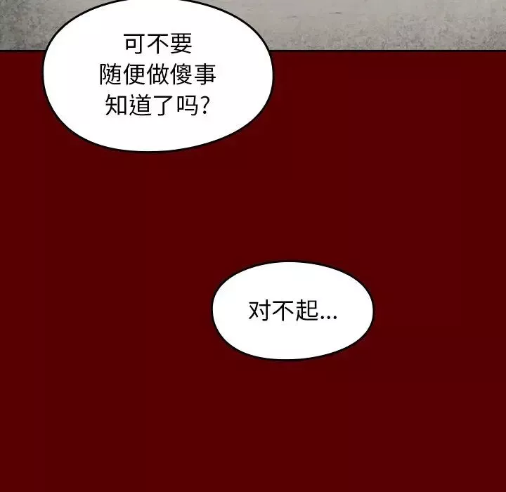 桃花-第25话 - 图片 136