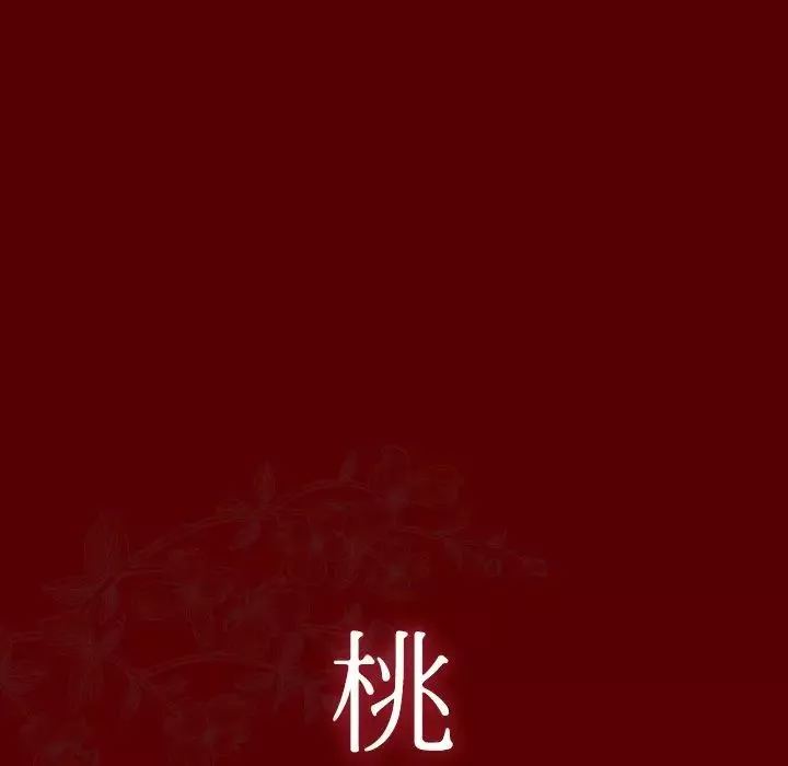 桃花第26話