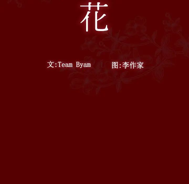桃花第26话