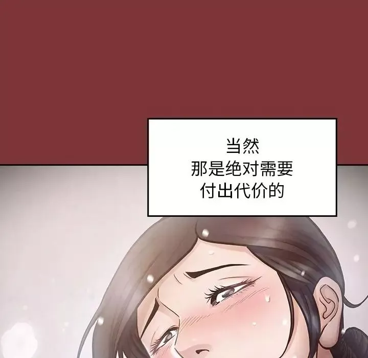 桃花-第26话 - 图片 54