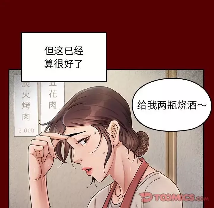 桃花-第26话 - 图片 57