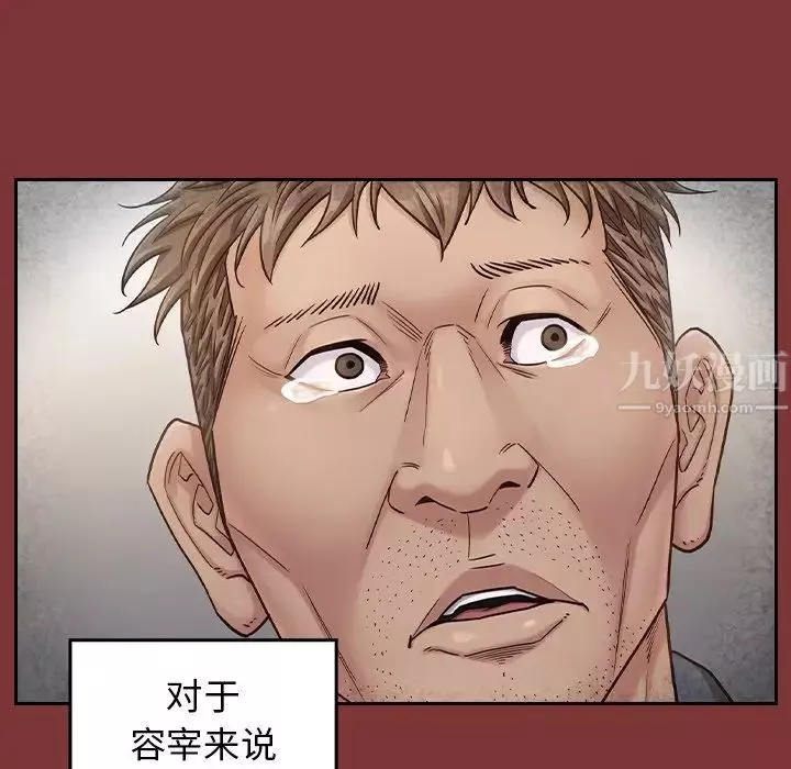 桃花-第26话 - 图片 76