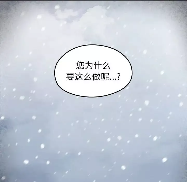 桃花-第26话 - 图片 88