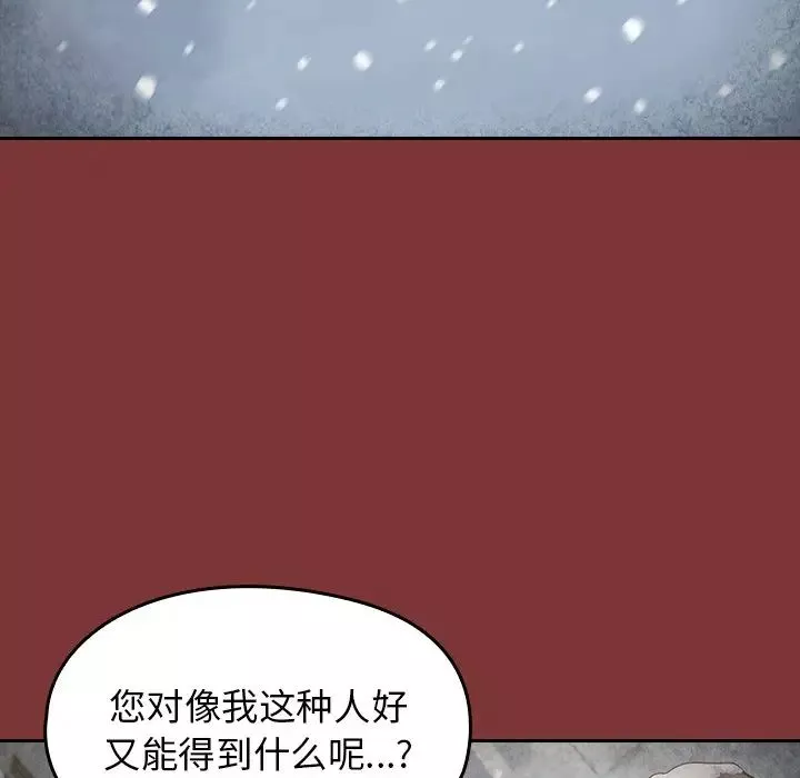 桃花第26話