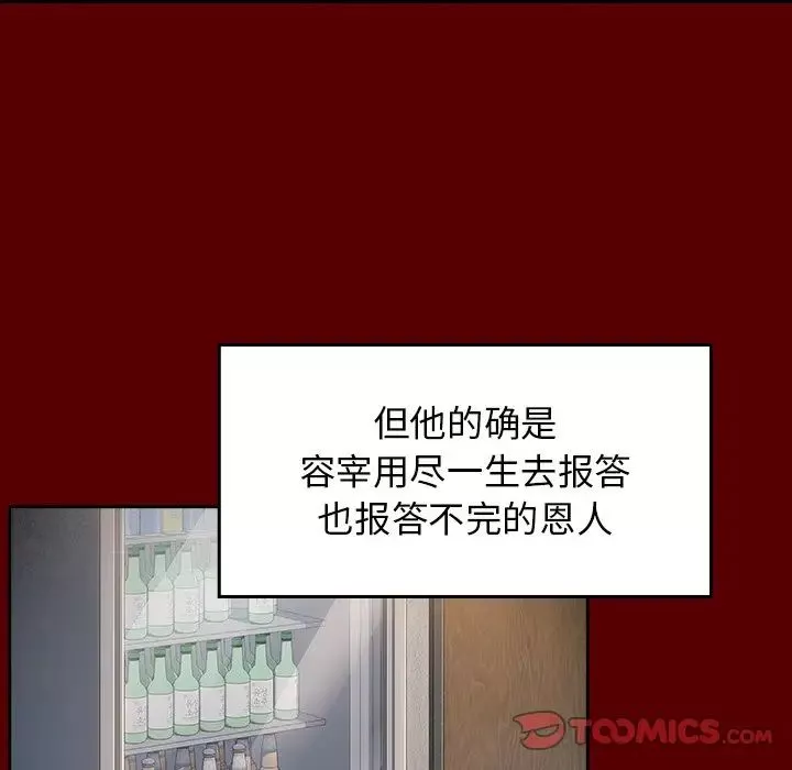 桃花-第26话 - 图片 111