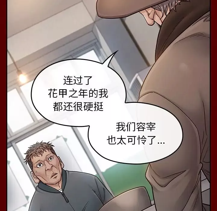桃花-第26话 - 图片 115