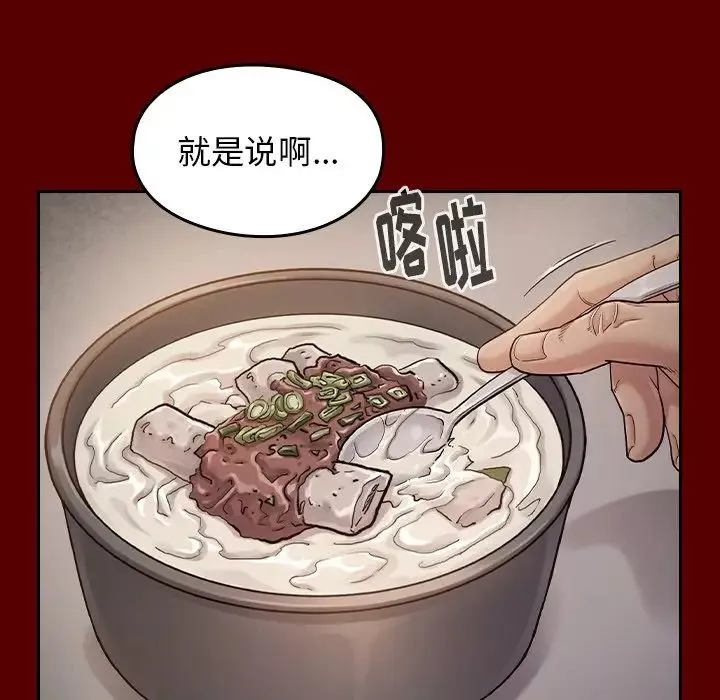 桃花-第26话 - 图片 118