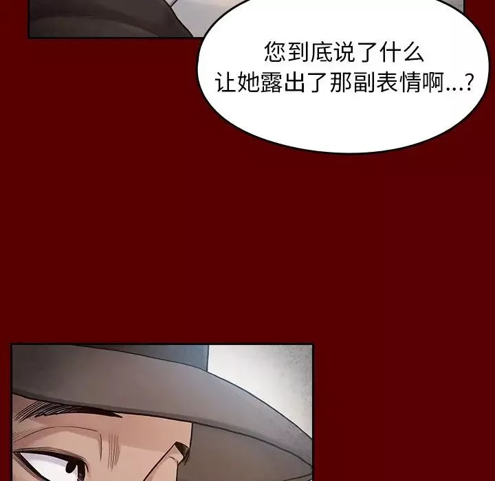 桃花第26話