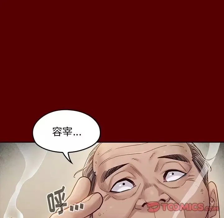 桃花-第27话 - 图片 15