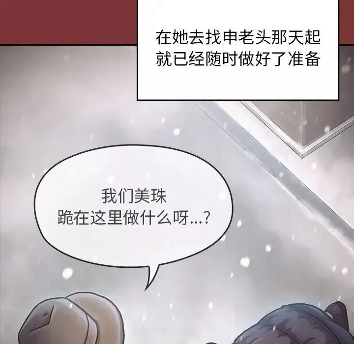 桃花-第27话 - 图片 32