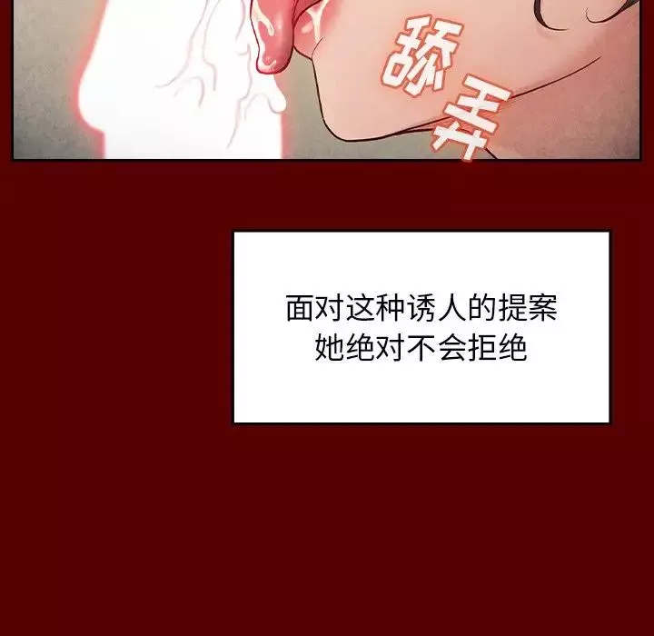 桃花-第27话 - 图片 36