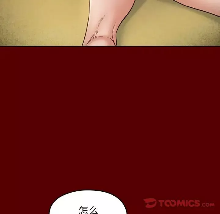 桃花-第27话 - 图片 39