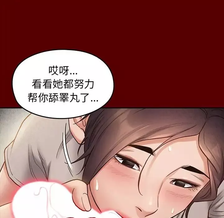 桃花-第27话 - 图片 41