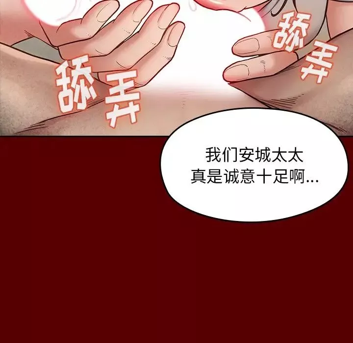 桃花第27話