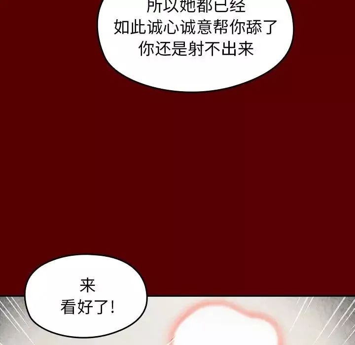 桃花第27話