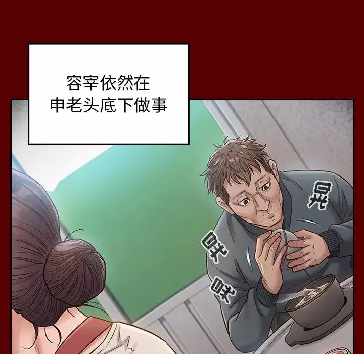 桃花-第27话 - 图片 97