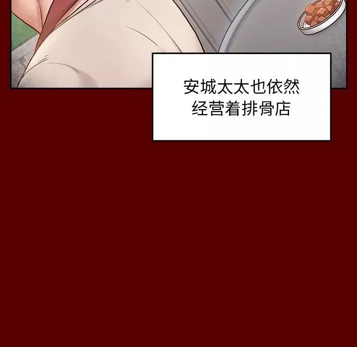 桃花-第27话 - 图片 98