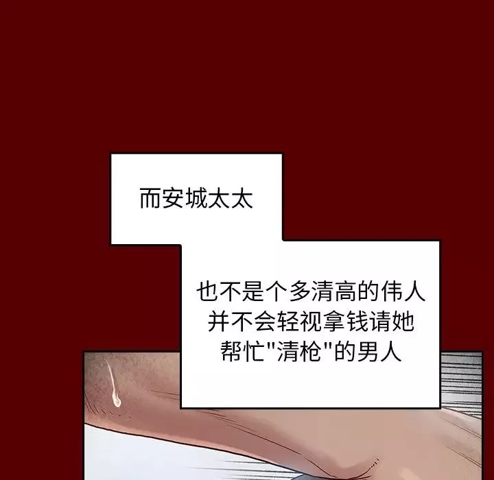 桃花第27話