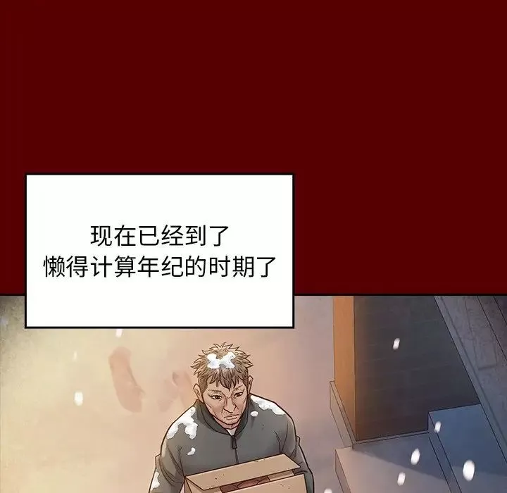 桃花第27話