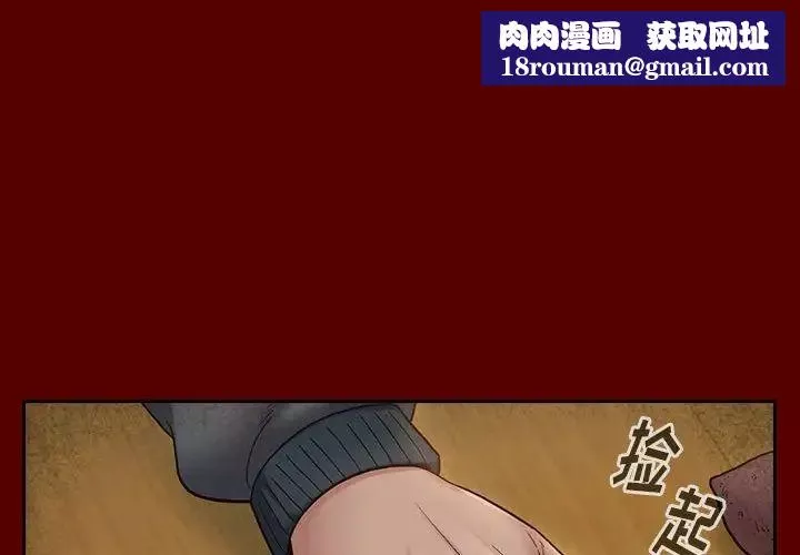桃花-第28话 - 图片 1