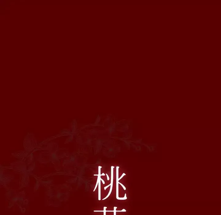 桃花第28話
