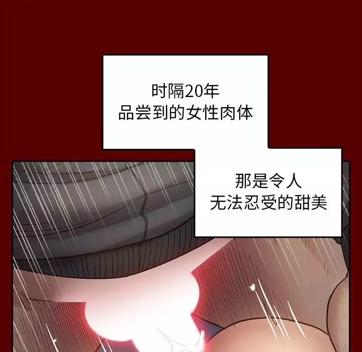 桃花-第28话 - 图片 71