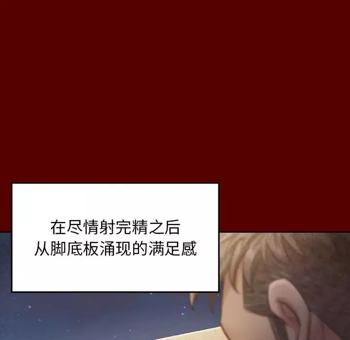 桃花-第28话 - 图片 75