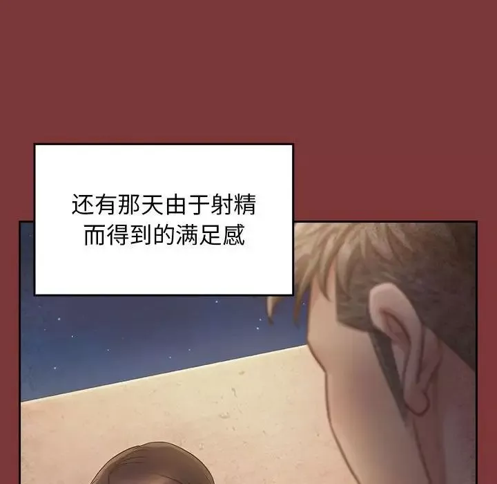 桃花-第28话 - 图片 97