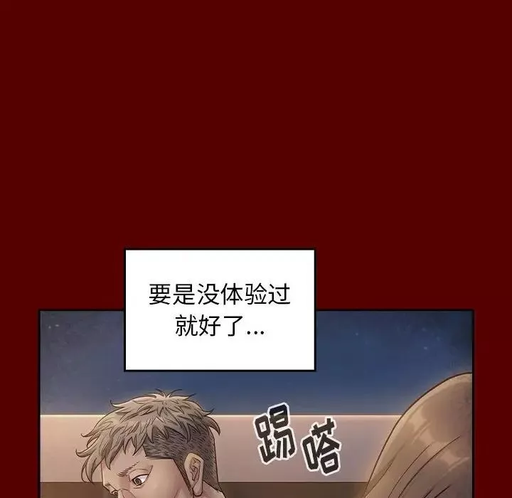 桃花-第28话 - 图片 114