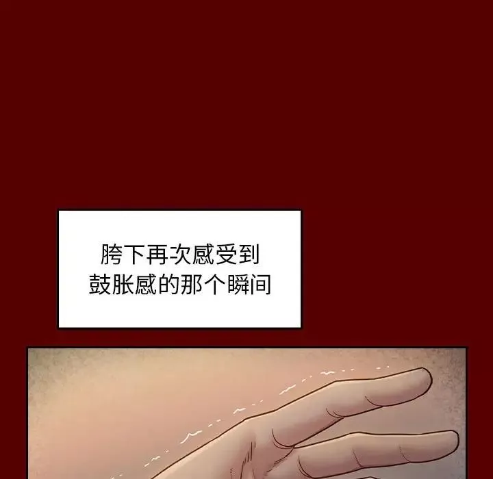 桃花-第28话 - 图片 123
