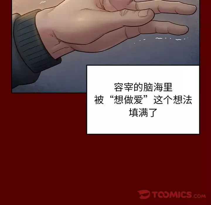桃花第28話