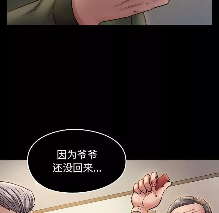 桃花-第29话 - 图片 71