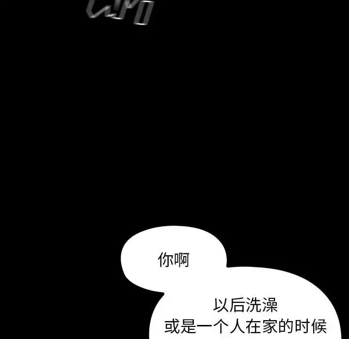 桃花-第29话 - 图片 79