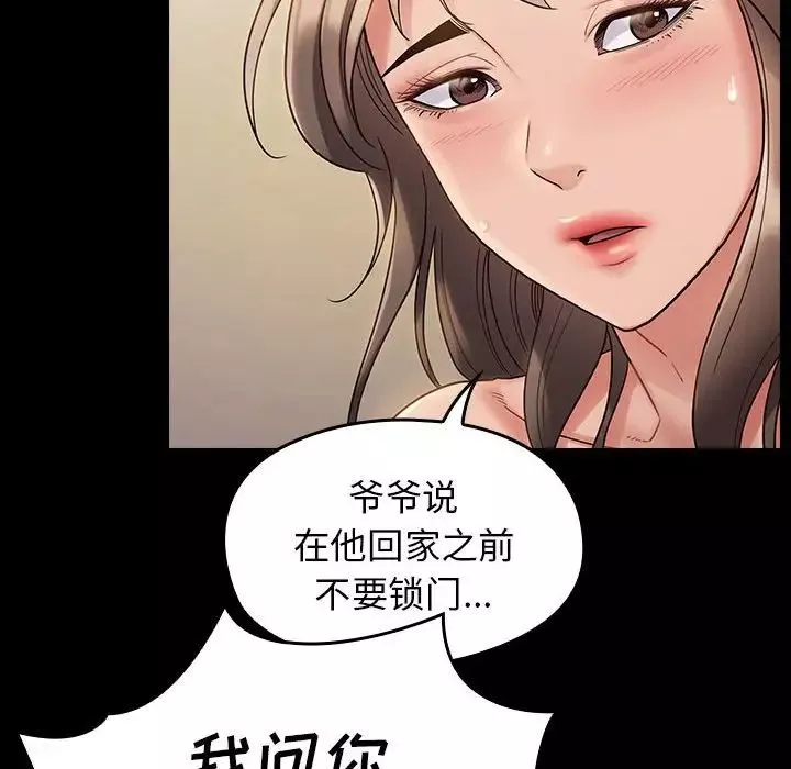 桃花-第29话 - 图片 83