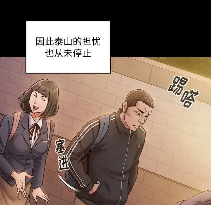 桃花-第29话 - 图片 122