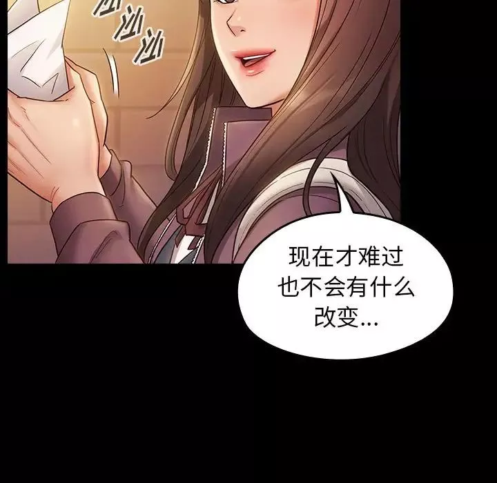 桃花-第29话 - 图片 133