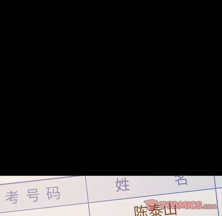 桃花第29話
