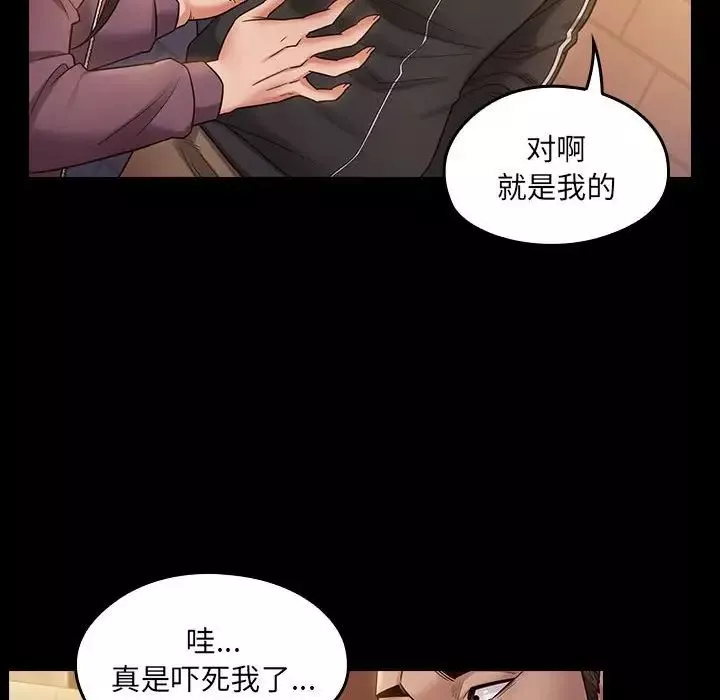 桃花-第29话 - 图片 140
