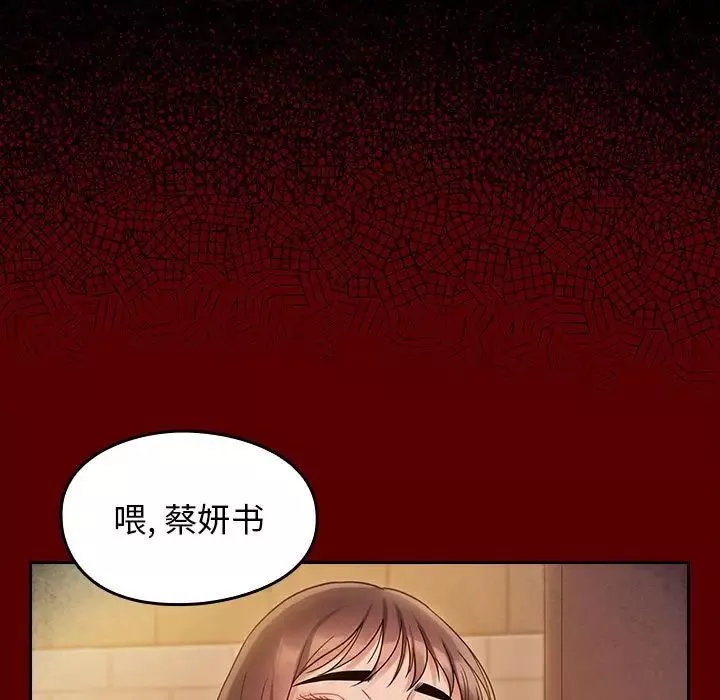 桃花-第29话 - 图片 145