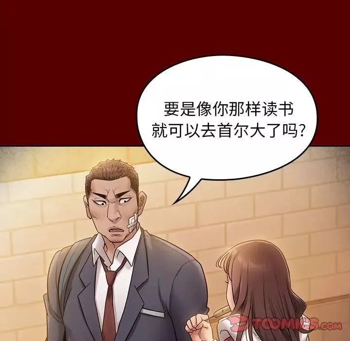 桃花-第29话 - 图片 147