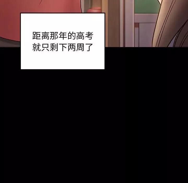 桃花第29話