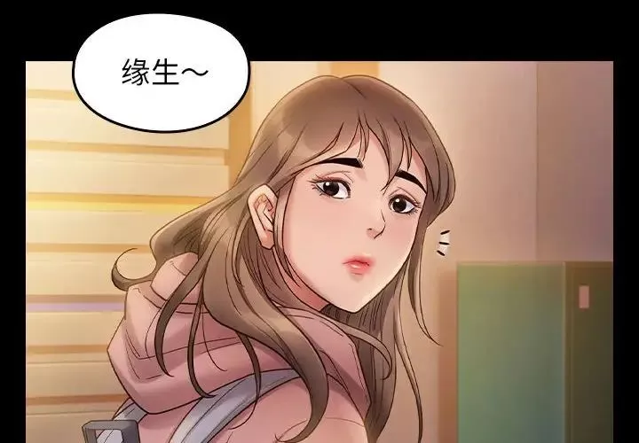 桃花-第30话 - 图片 4