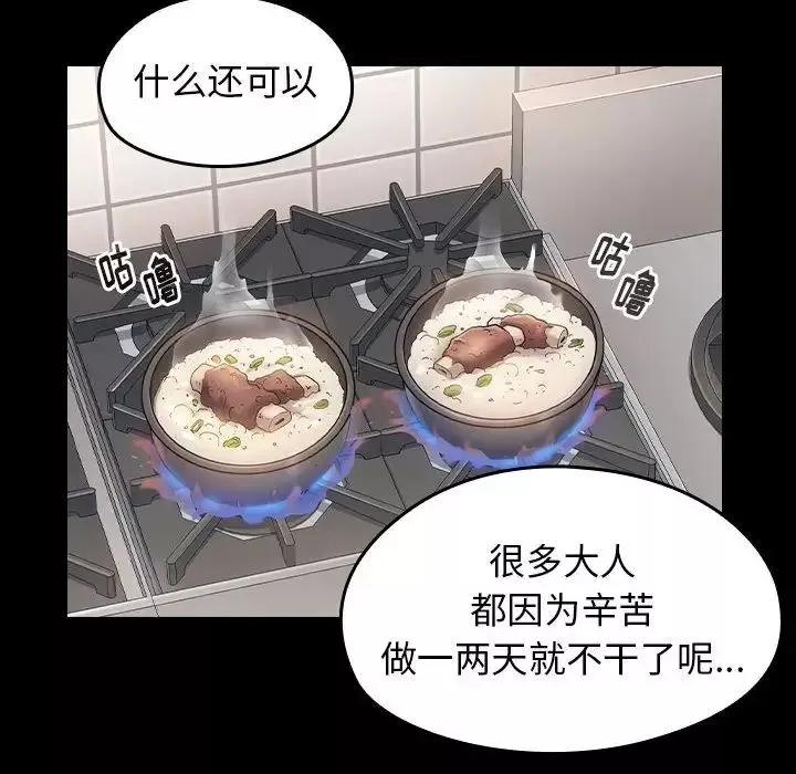 桃花-第30话 - 图片 22