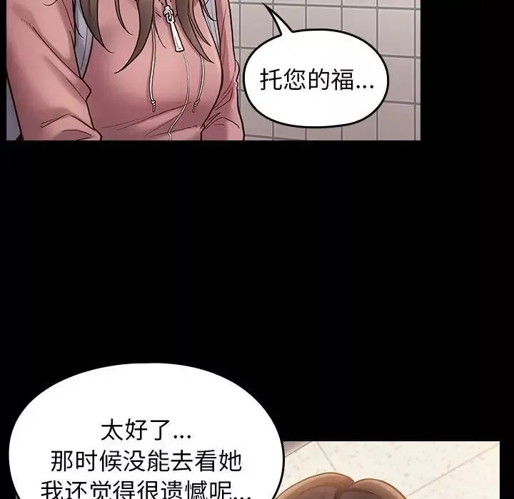 桃花-第30话 - 图片 26
