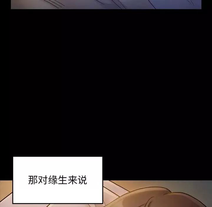 桃花-第30话 - 图片 58