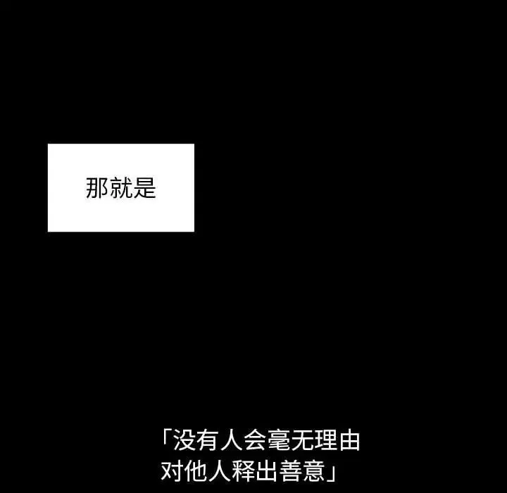桃花第30話